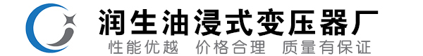 克山油浸式变压器-克山变压器厂-克山变压器生产厂家